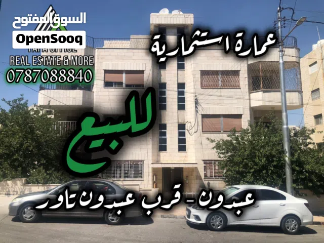 فرصة استثمارية وسكنية مميزة في موقع استراتيجي! في منطقه عبدون _قرب عبدون تاور