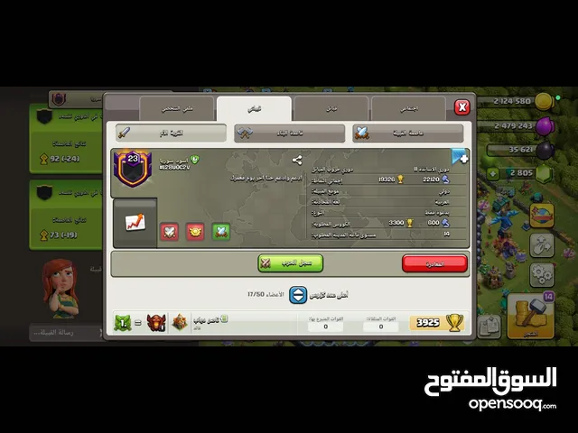 كلان لفل 23 للبيع مع كلان لفل 12 هدية