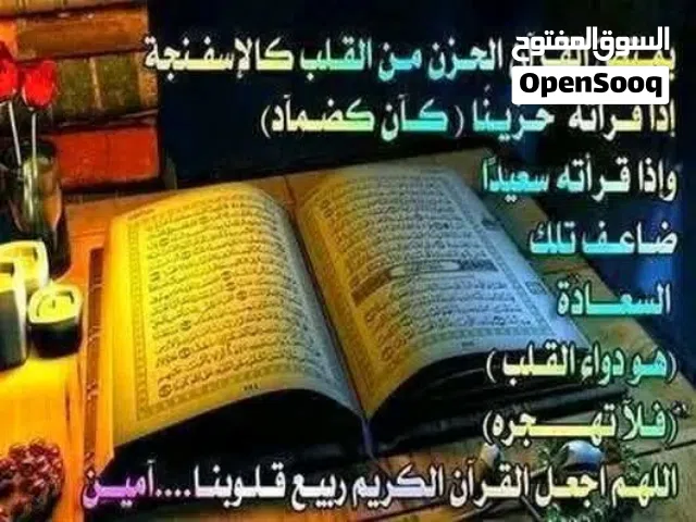 معلمة تأسيس  وتحفيظ القران الكريم