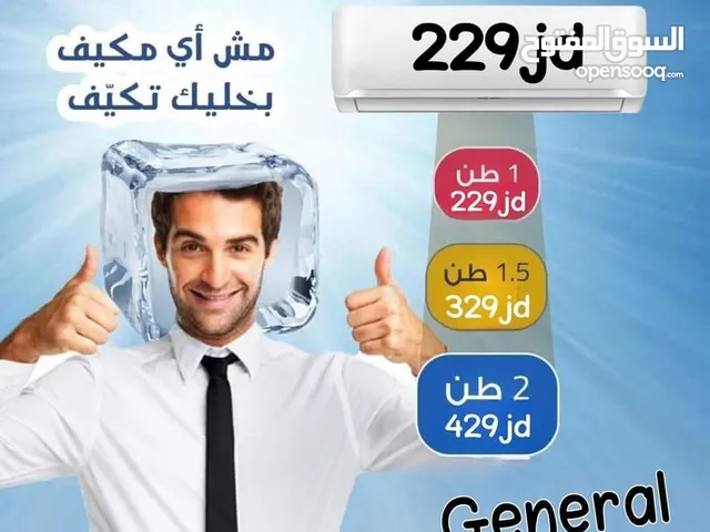 مكيف 1 طن اسكيمو موديل 2025 نسبة توفير 70% بأقل سعر بالمملكه