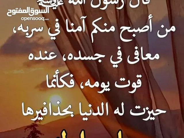 تغير علوان ان شاء الله خير