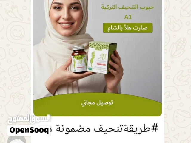 منتجات طبية و تجميلية من شركة تريتوينا