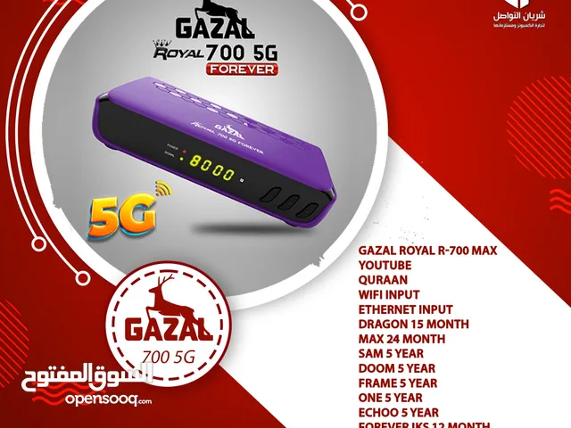 رسيفر غزال 700 5G