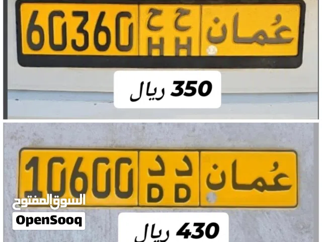 رقم خماسي للبيع 10600 رقم خماسي للبيع 60360