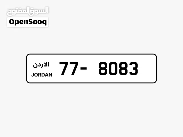 رقم رباعي مميز 77