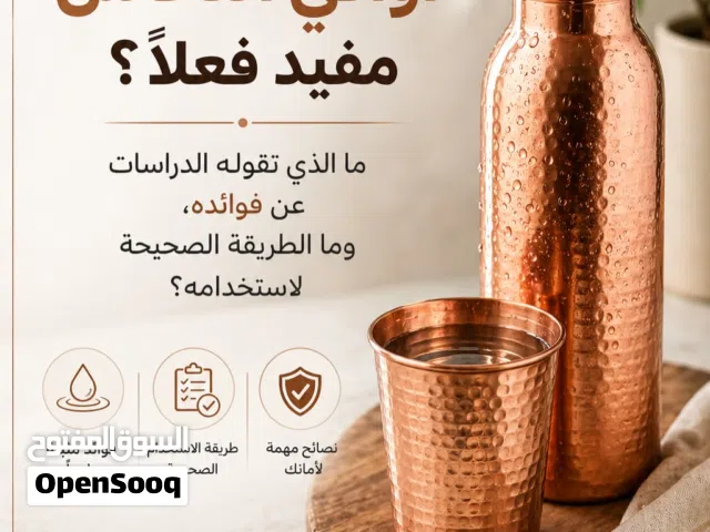 هل تبحث عن الصحة والجمال لديك الحل أكواب النحاس الخاص