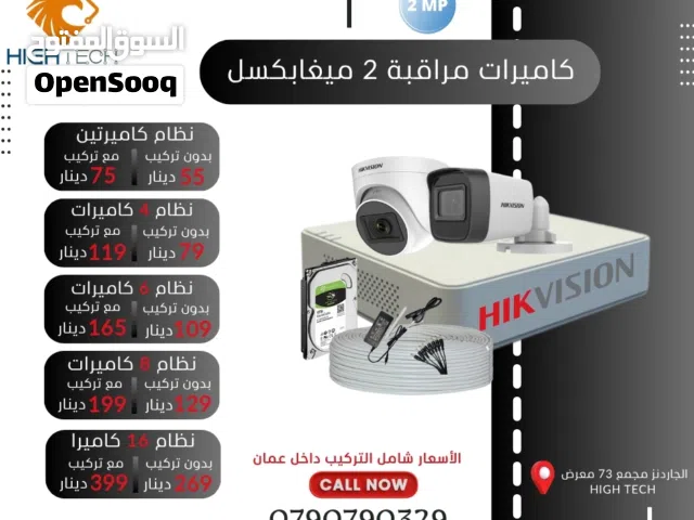 Cameras كاميراتين مراقبة داخلي أو خارجي -2 ميغا بكسل-نوع هيكفيجن Hikvision Security Camera 2MP