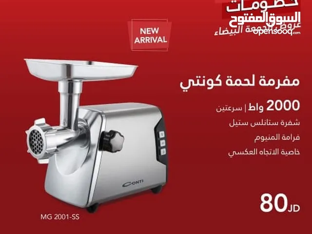 مكينه فرم لحمه استعمال مره واحده فقط