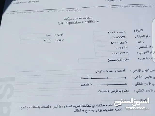 Used Mitsubishi Lancer in Irbid