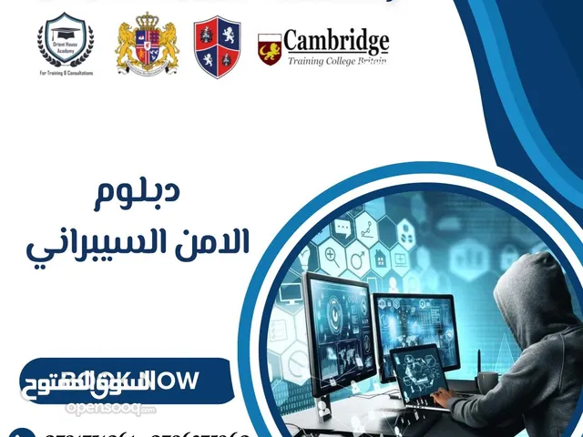 Application & Web Development courses in Amman