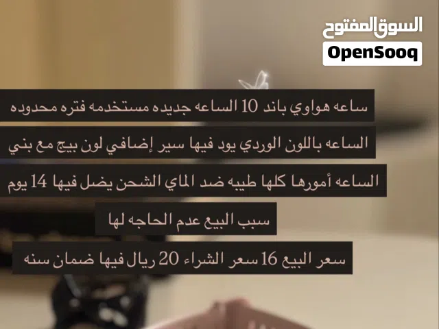 Huawei smart watches for Sale in Al Dakhiliya