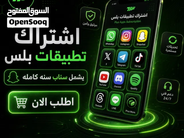 Accounts - Others Accounts and Characters for Sale in Al Batinah