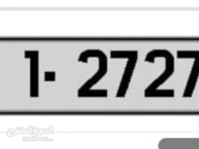 أرقام لوحات سيارات مميزة للبيع