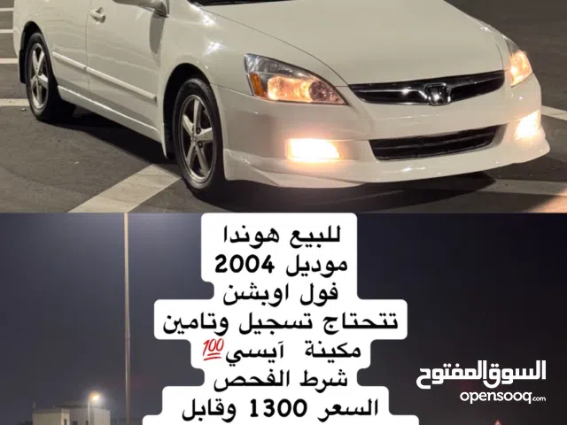 Used Honda Accord in Manama