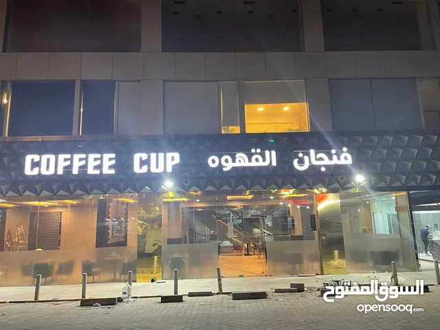 مطلوب معلم مقهى ذو خبره وكفاءه