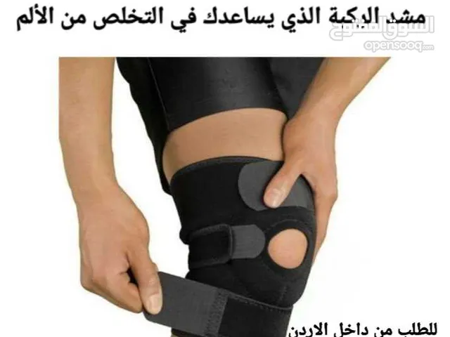 مشد علاج الركبة الذي يساعدك في التخلص من الألم