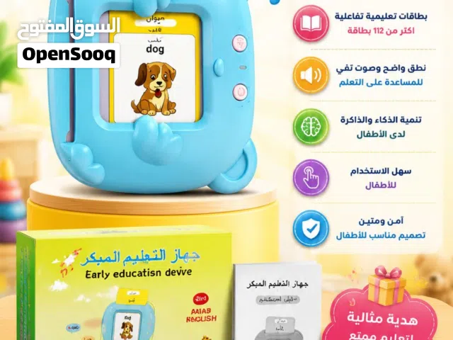 النطق المبكر