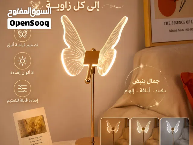 أباجورة طاولة أنيقة بتصميم فراشة