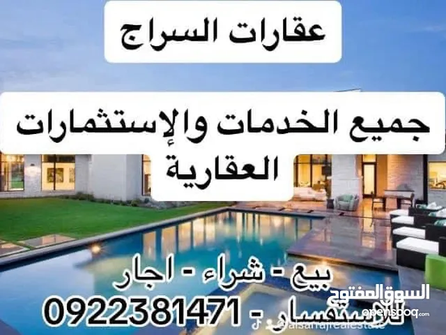 700 m2 More than 6 bedrooms Townhouse for Sale in Tripoli Al-Serraj
