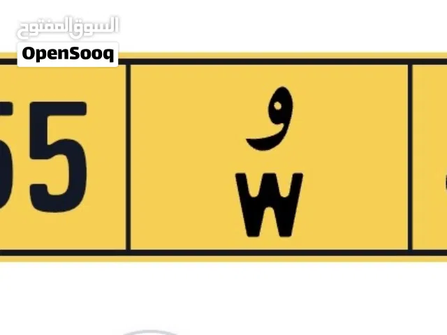 رقم فالجهاز 97055. رمز و
