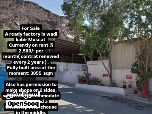 ارض صناعية بمساحة كبيرة 3000م في الوادي الكبير عليها مصنع قائم و بها تصريح بناء محلات و مخازن