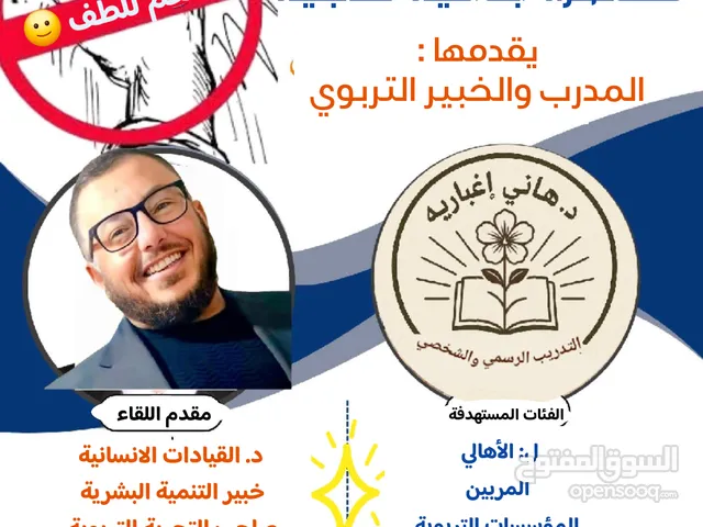 محاضرة التربية الجمالية