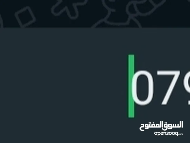 Zain VIP mobile numbers in Mafraq