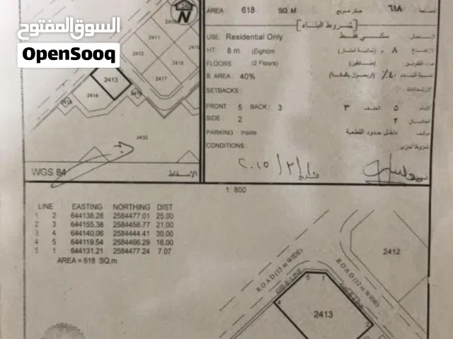Residential Land for Sale in Muscat Amerat