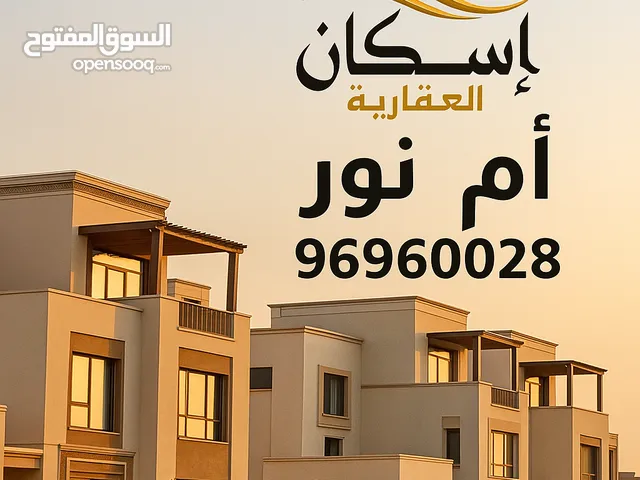 للبيع بيت في الصباحية – 450م وثيقة حرة والبيت مجدد تكييف سنترال سكن مالك