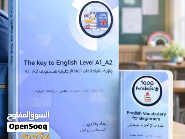 دورة لغة انكليزية للمستوى المبتددئ ، مبتدئ متقدم