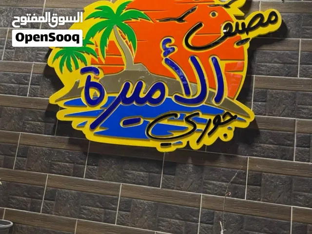 شاليه للبيع في قرية الاميرة جوري في الحليس