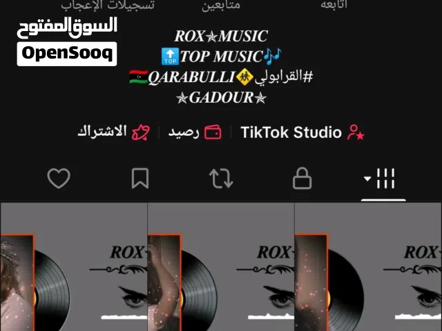 حساب تيك توك للبيع