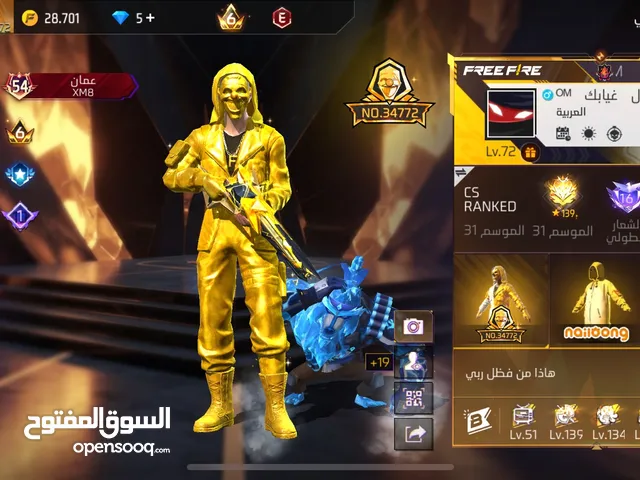 حساب فري فاير للبدل او للبيع