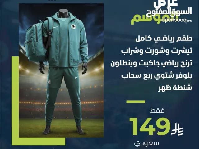 عرض قوي لأطقم التدريب والمباريات تصميم احترافي – تنفيذ مضبوط – خصم مش هيتكرر الحق العرض الآن