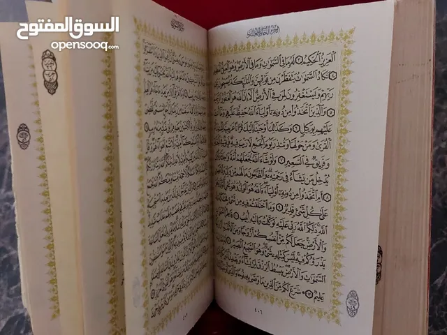 صندوق بداخله القرآن الكريم