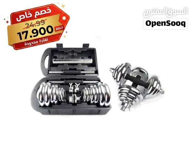 دامبل 20 kg جديد