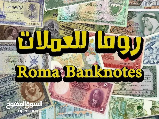 نشتري جميع أنواع العملات
