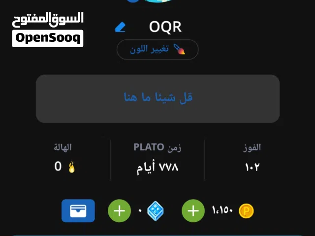 Accounts - Others Accounts and Characters for Sale in Al Sharqiya