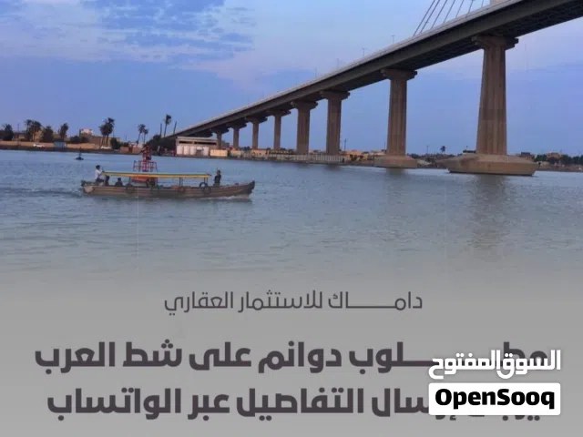 مطلوب دوانم في قضاء شط العرب