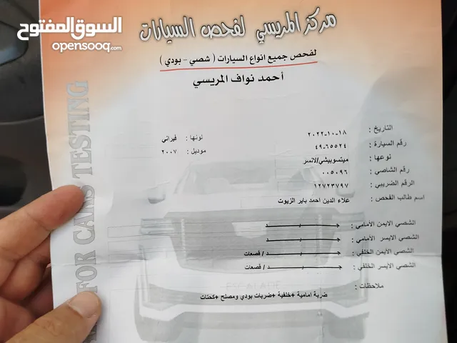 ميتسوبيشي لانسر (2007)