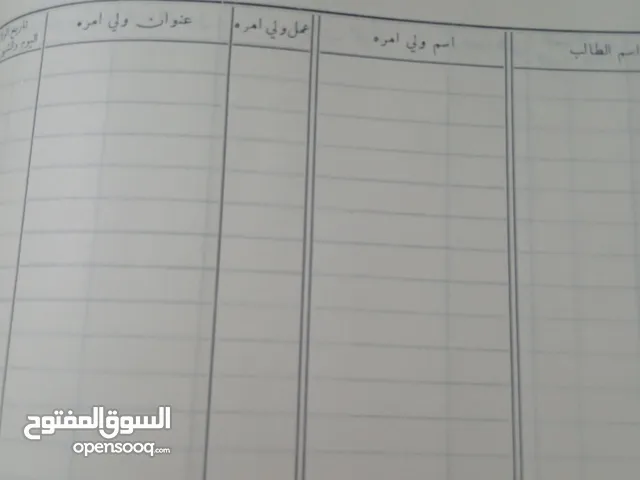 دفتر تسجيل معلمات الطلاب لسنه 1969