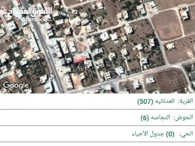 Residential Land for Sale in Al Karak Al-Adnanya