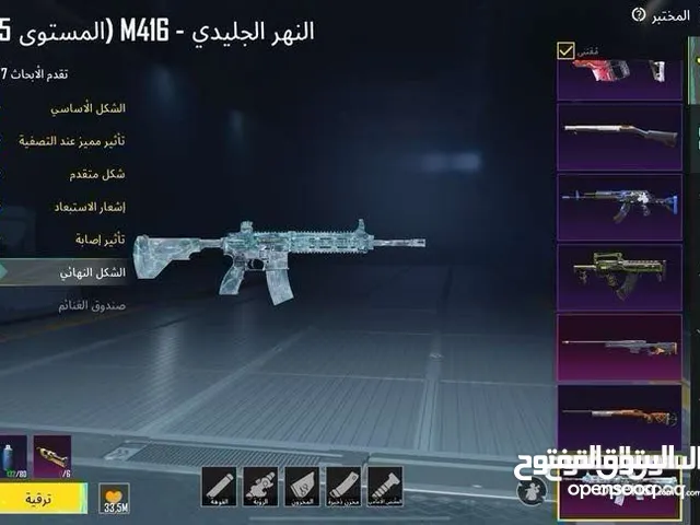 Pubg Accounts and Characters for Sale in Irbid