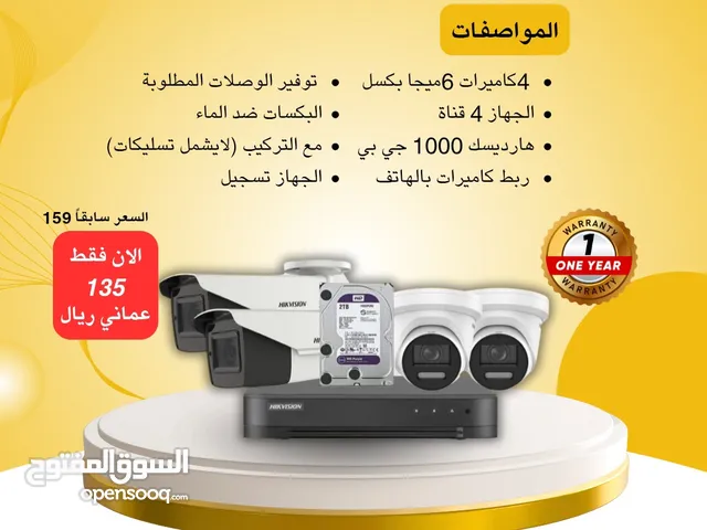 كاميرات مراقبة HD 3K (6 ميجابكسل) - عالية الدقة بجودة صورة واضحة وأمان معزز