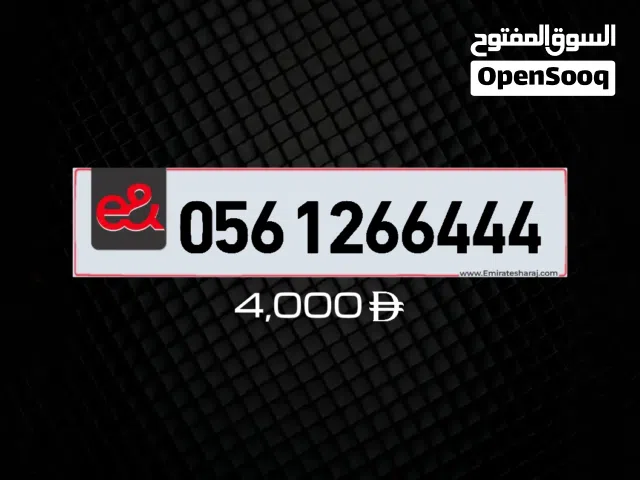 ETISALAT Special Number