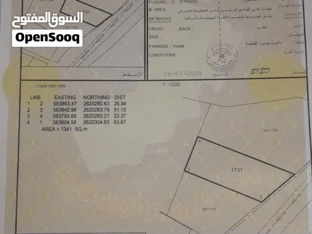 Residential Land for Sale in Al Batinah Barka
