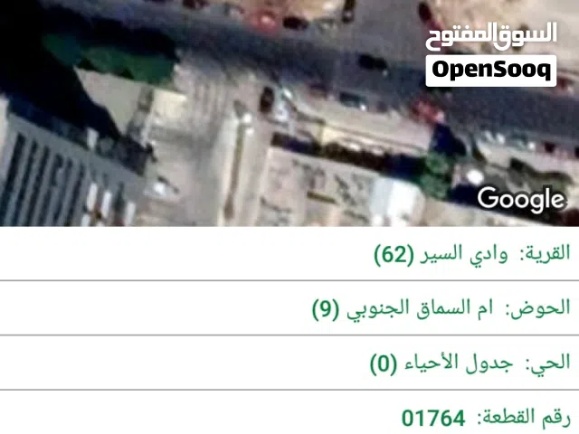 Mixed Use Land for Sale in Amman Um El Summaq