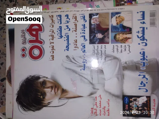 مجلات فنانين وفنانات خليح وعرب قديمة