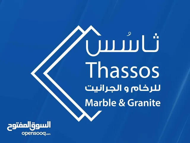 ثاسس للرخام والجرانيت