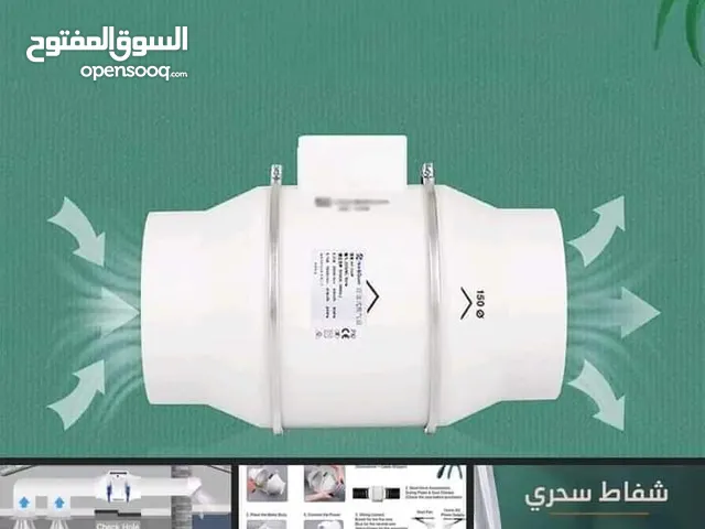 مراوح شفاط الدخان وتهوية الغرف المغلقة والمطاعم والمخابز وصالات الاعراس مع انابيب خراطيم للشفاطات